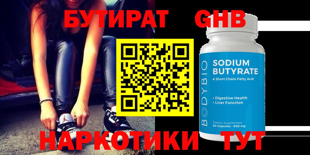 БУТИРАТ оксана Кемерово