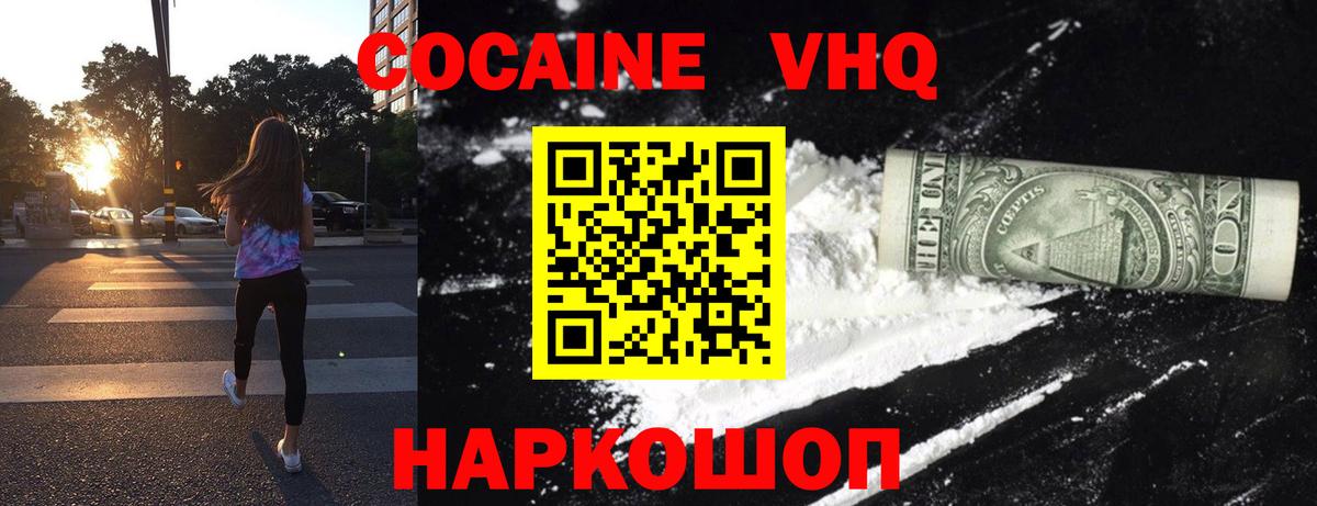 КОКАИН FishScale Кемерово