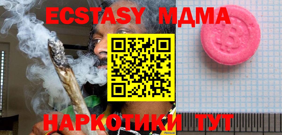 Ecstasy 99%  Вход с VPN  Кемерово 