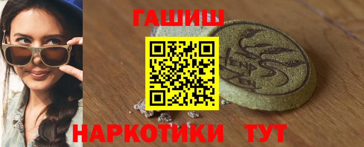 Кемерово  дарнет шоп  Вход с VPN  ГАШ VHQ 