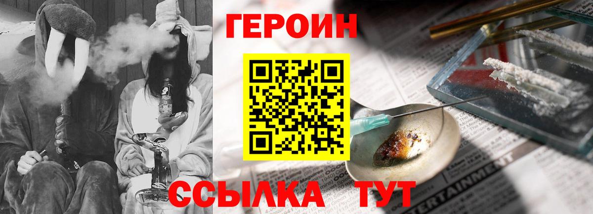ГЕРОИН хмурый Кемерово