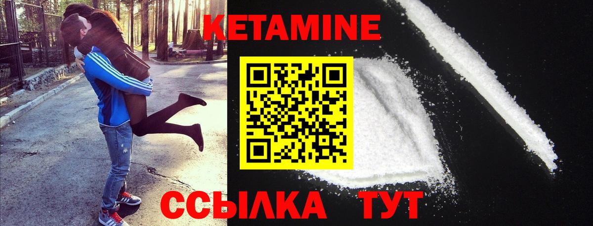 КЕТАМИН VHQ Кемерово