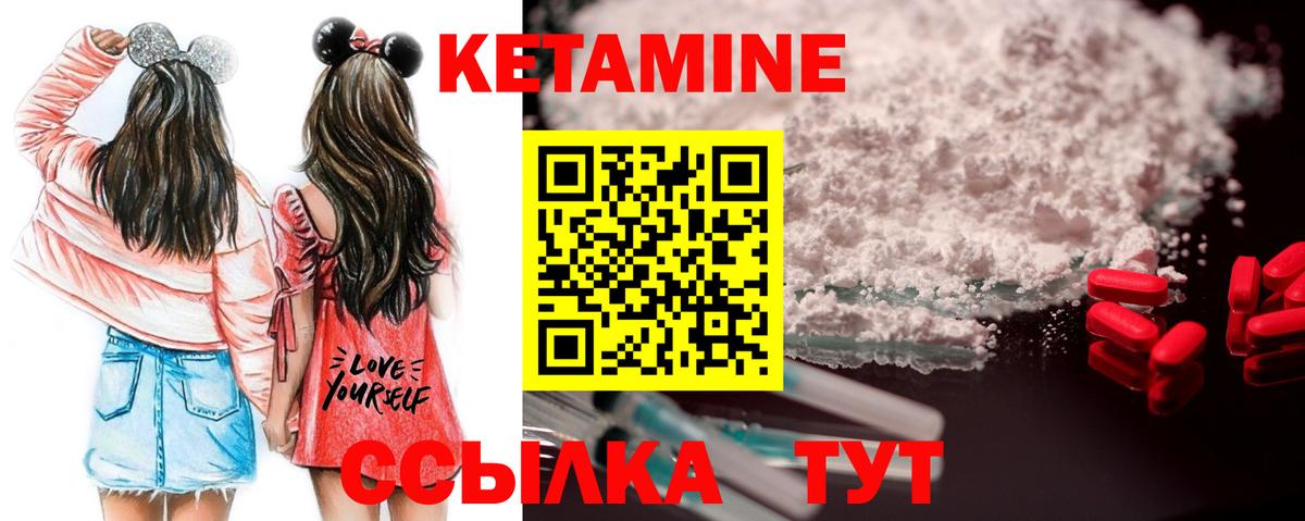 Кетамин ketamine  Вход с VPN  Кемерово  Кетамин ketamine 