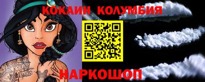 кокаин колумбия Конаково