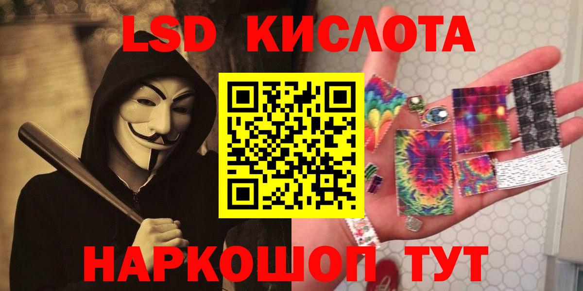 Кемерово  ЛСД экстази ecstasy  Лсд 25 экстази кислота  Вход с VPN 