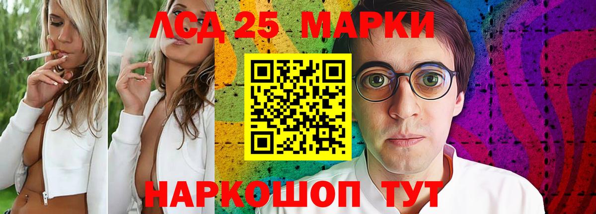 LSD-25 экстази ecstasy Кемерово