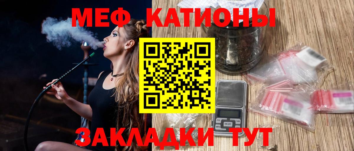 mega ссылки  Меф мяу мяу  МЕФ кристаллы  МЕФ  где купить наркоту  Вход с VPN  Кемерово 