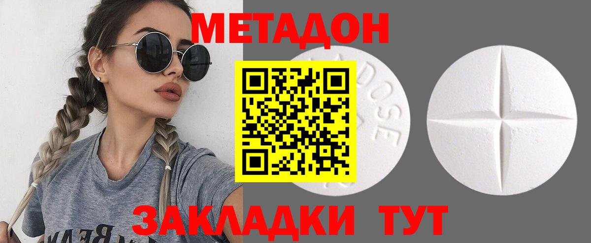Кемерово  Метадон methadone  Вход с VPN  Метадон methadone 