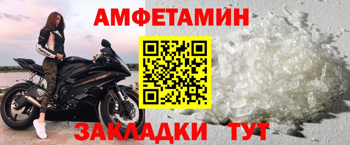МЕТАМФЕТАМИН винт Кемерово