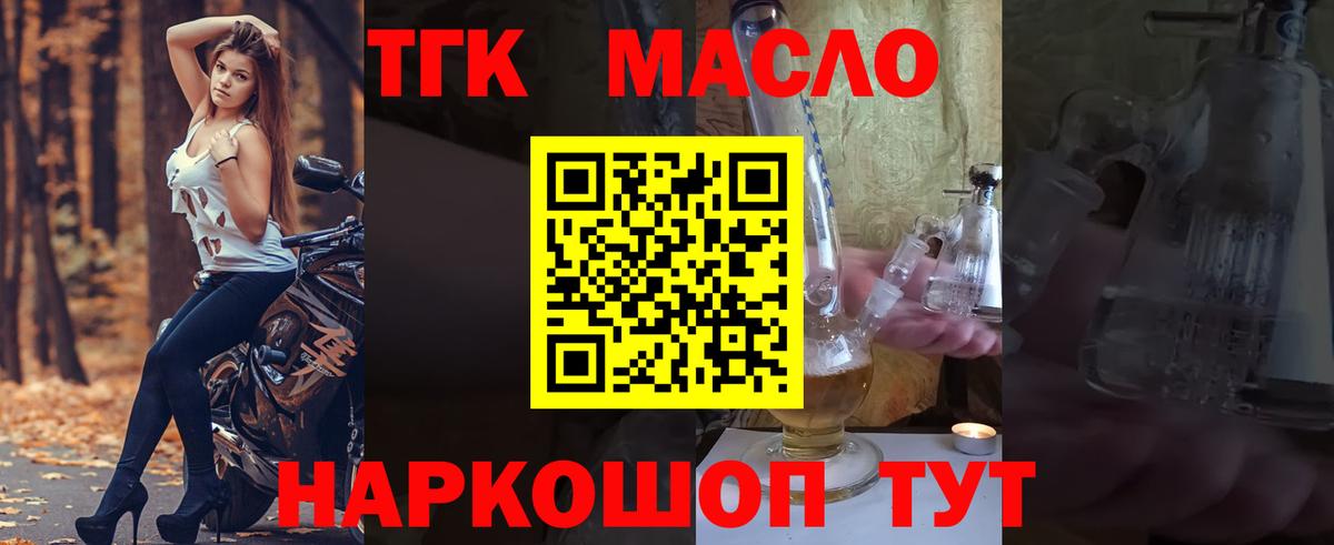ТГК вейп с тгк  Дистиллят ТГК гашишное масло  Вход с VPN  Кемерово 